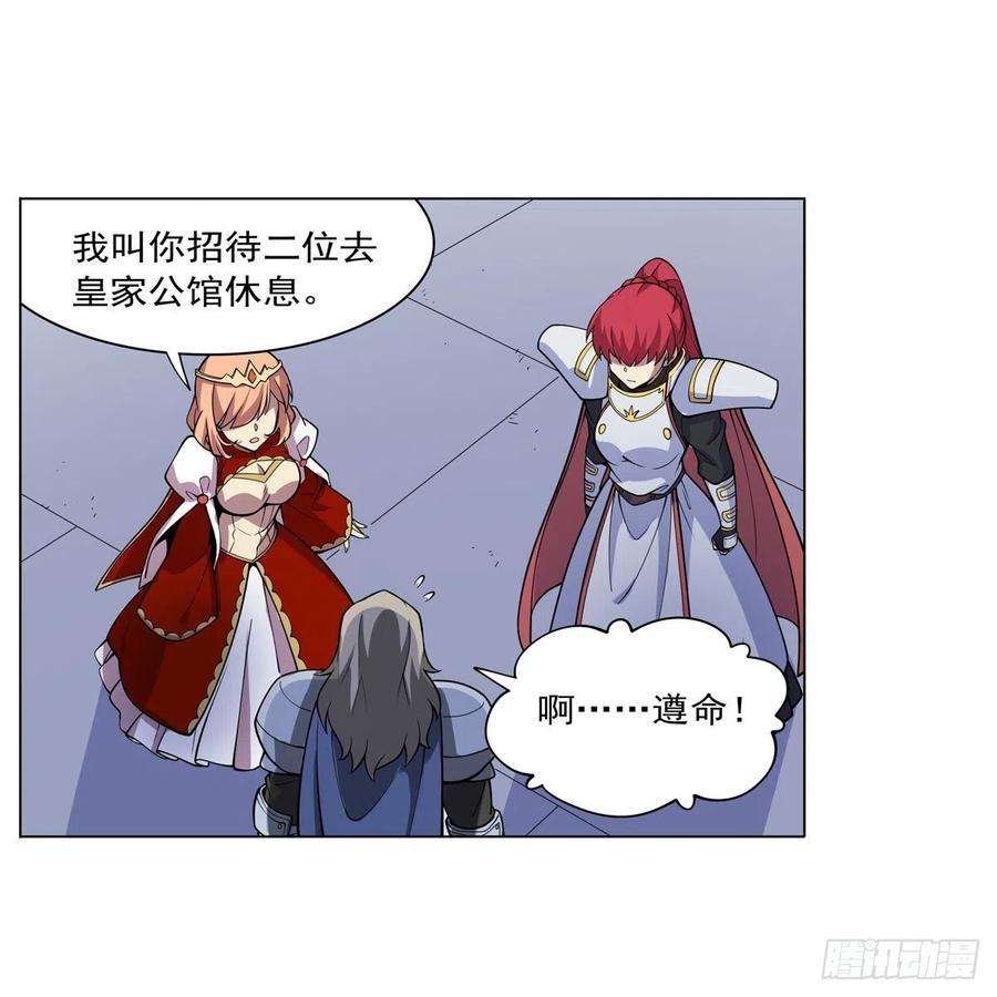 失业魔王253话 碎星炮