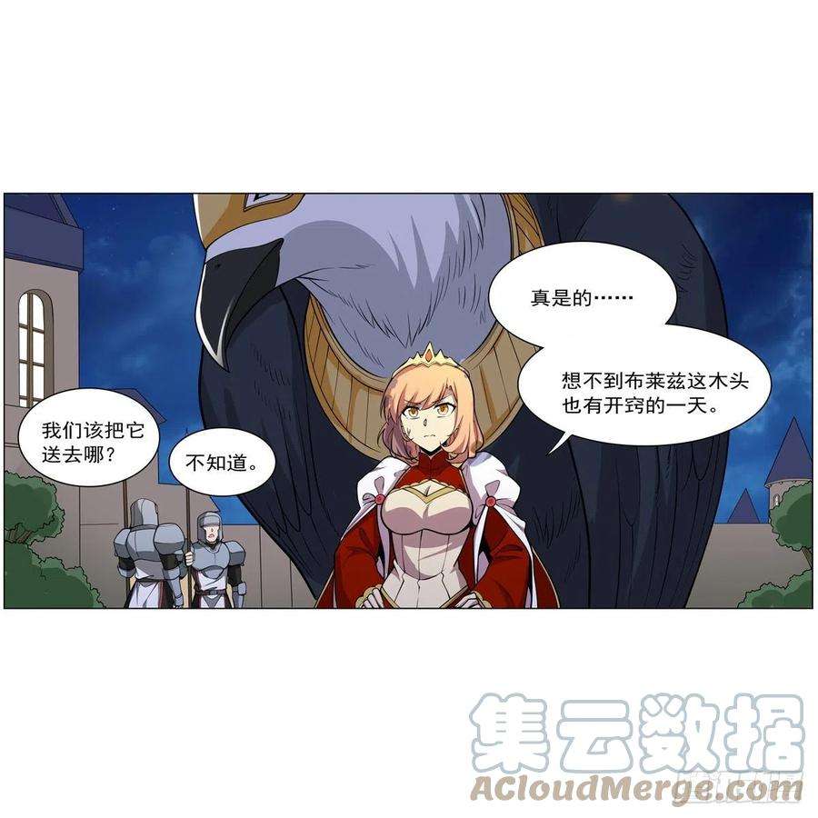失业魔王253话 碎星炮