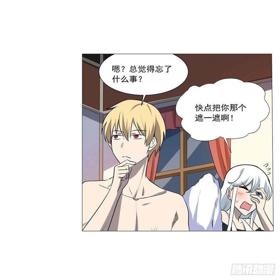 失业魔王253话 碎星炮