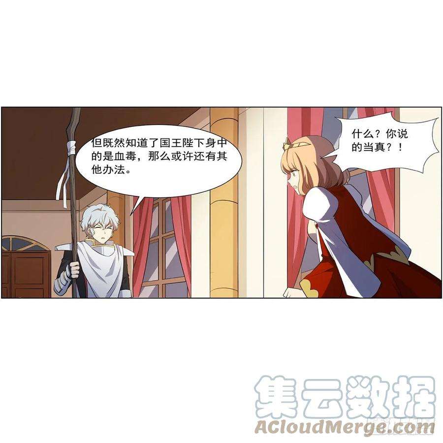 失业魔王253话 碎星炮