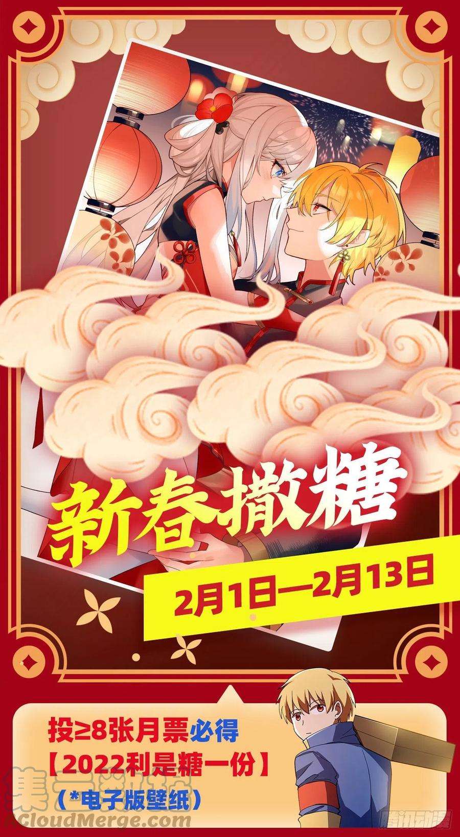 失业魔王253话 碎星炮