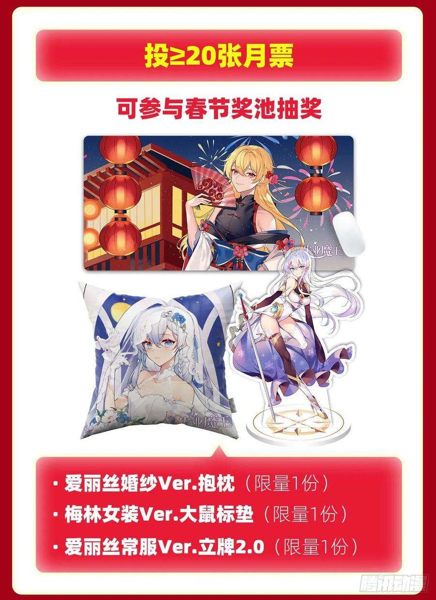 失业魔王253话 碎星炮