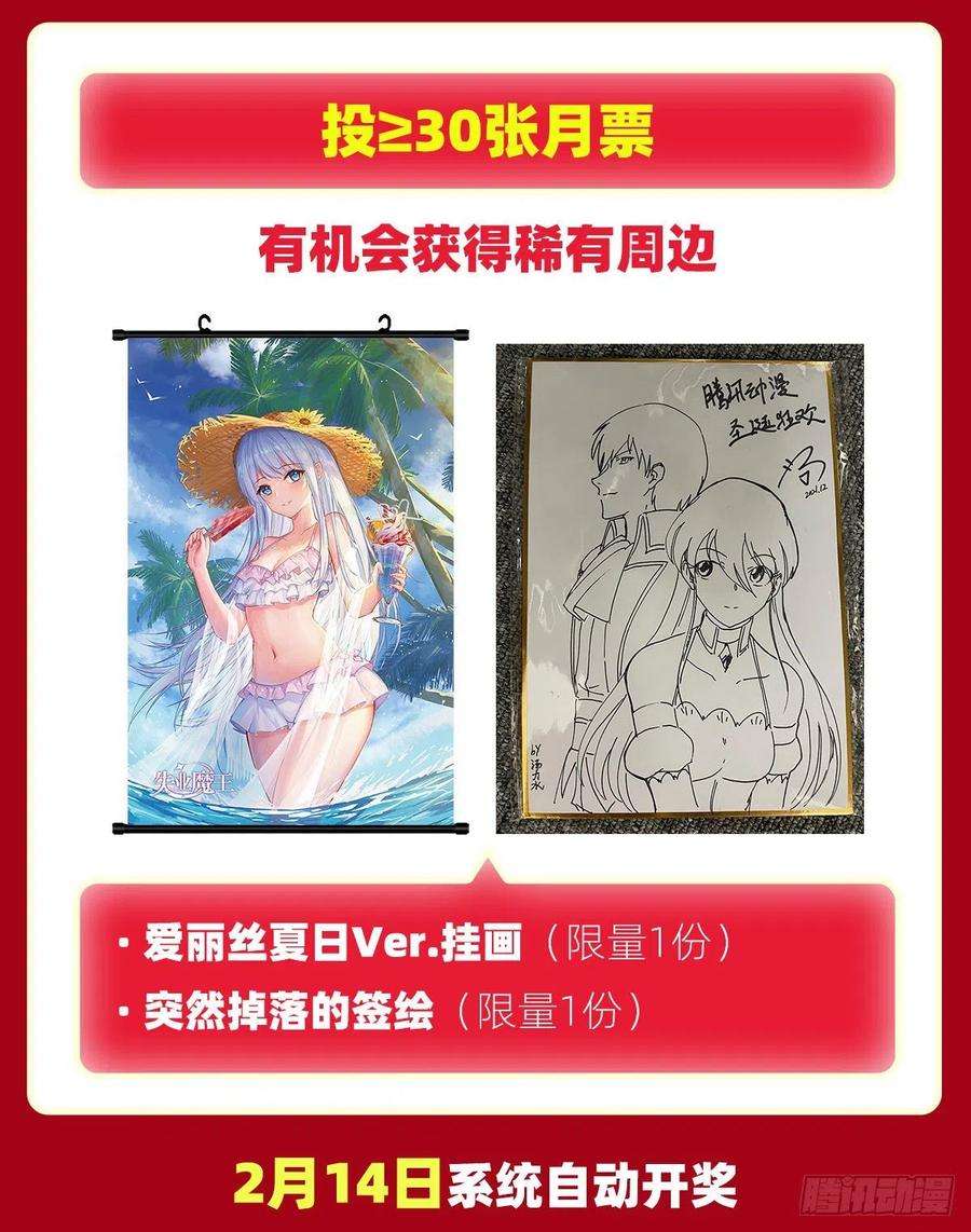 失业魔王253话 碎星炮