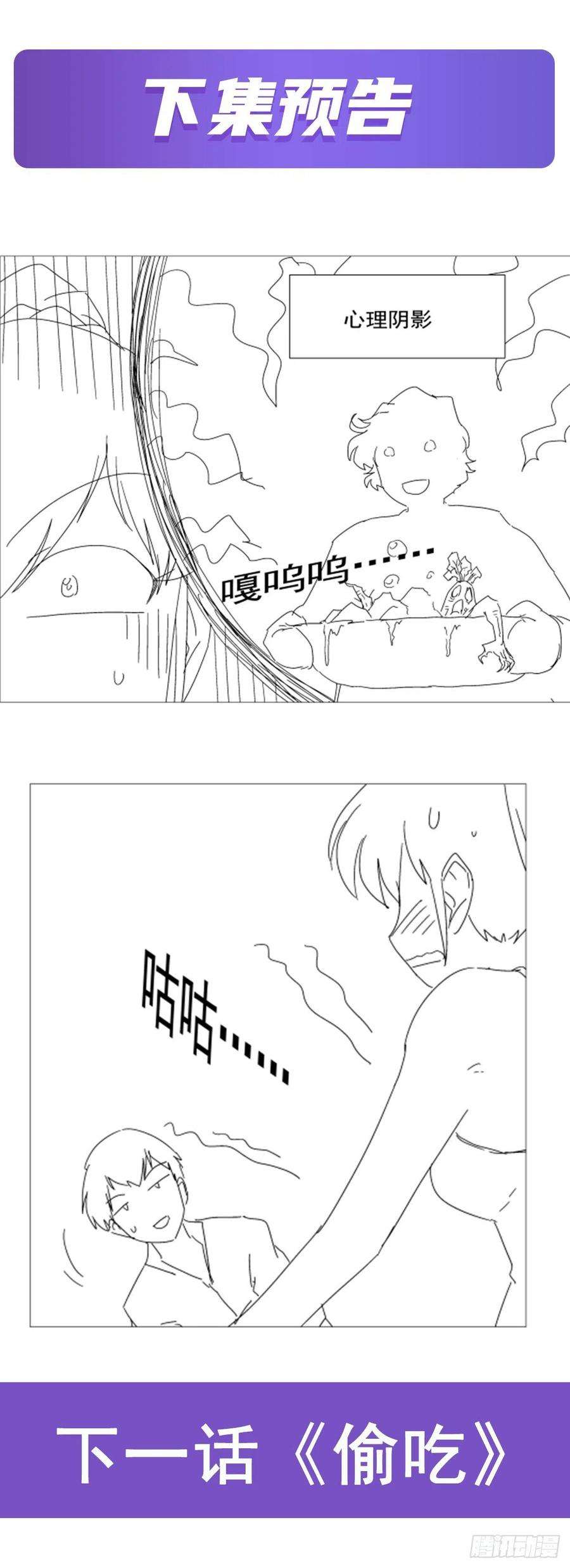 失业魔王253话 碎星炮