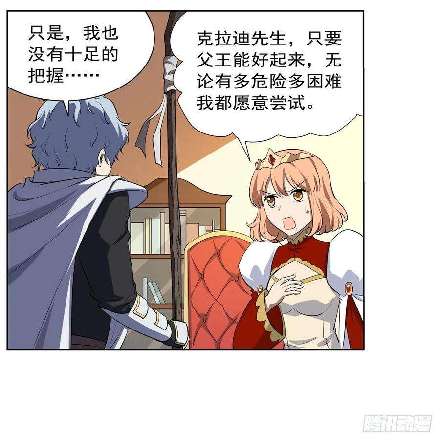 失业魔王253话 碎星炮