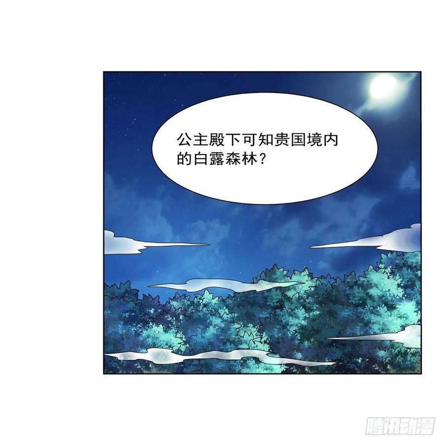 失业魔王253话 碎星炮