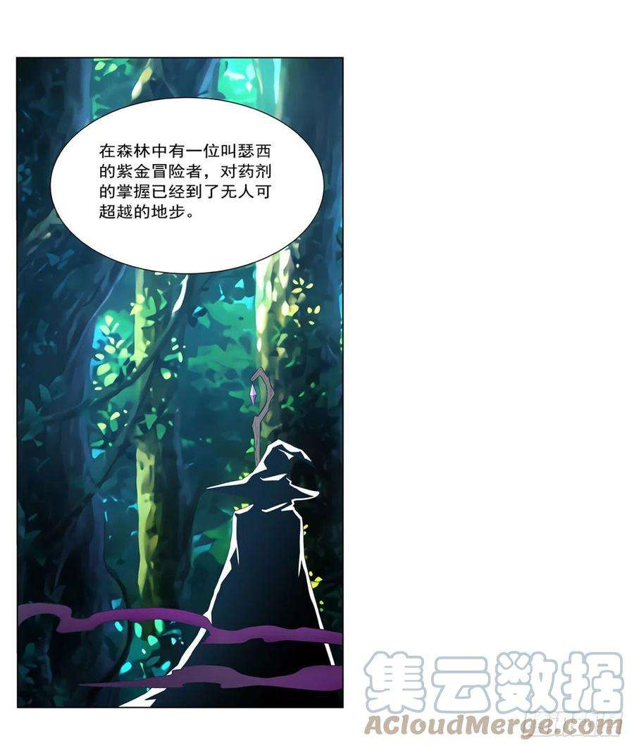 失业魔王253话 碎星炮