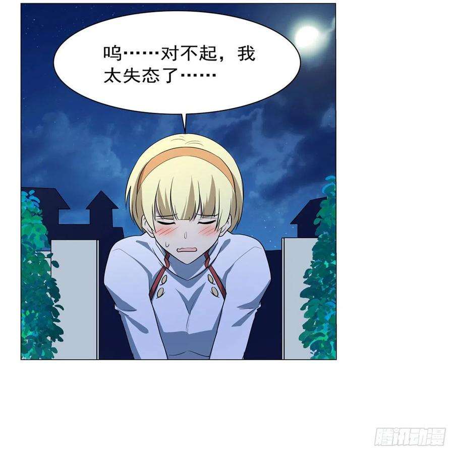 失业魔王254话 偷吃