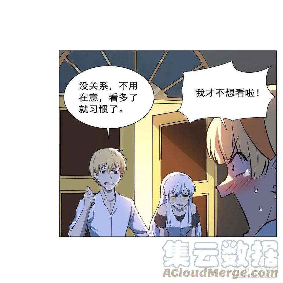 失业魔王254话 偷吃