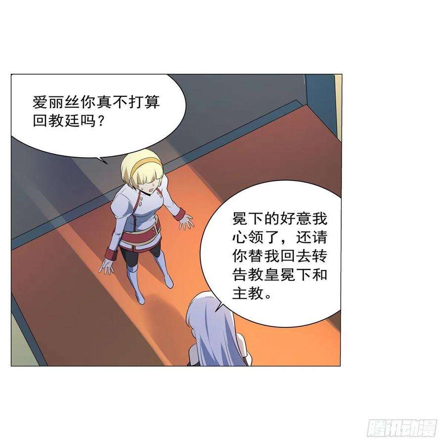 失业魔王254话 偷吃