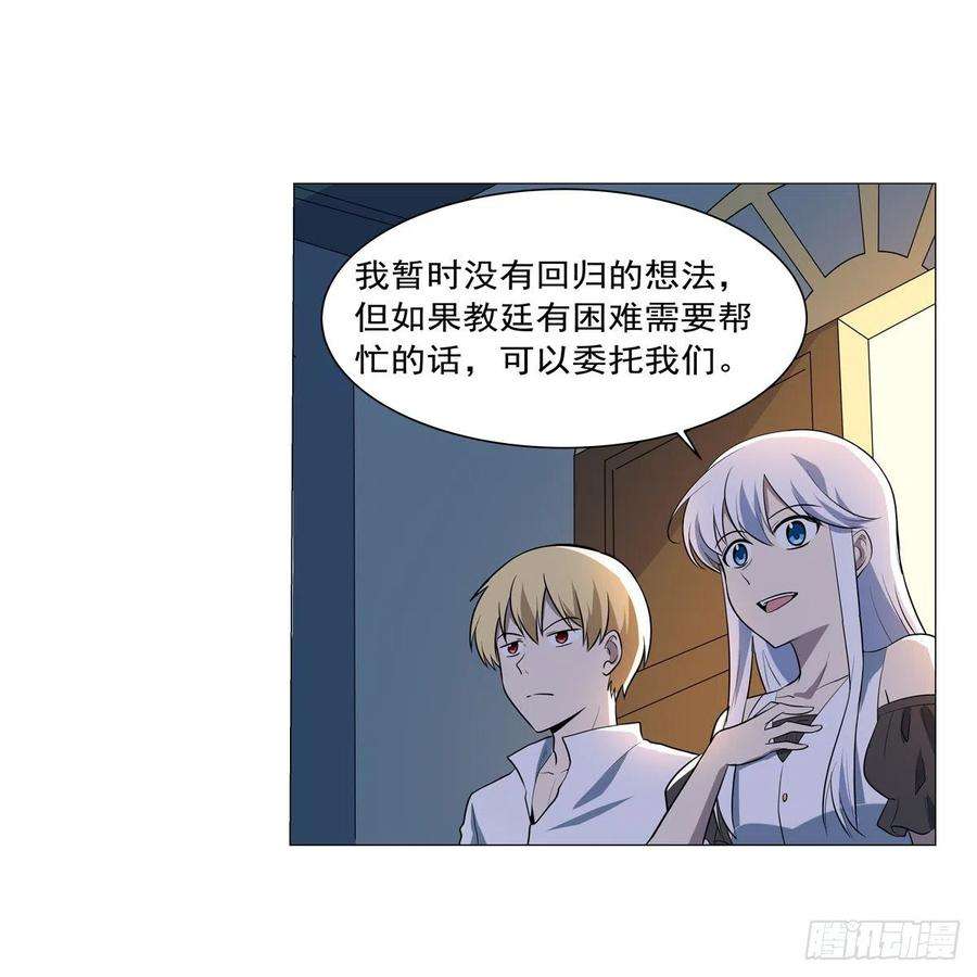 失业魔王254话 偷吃