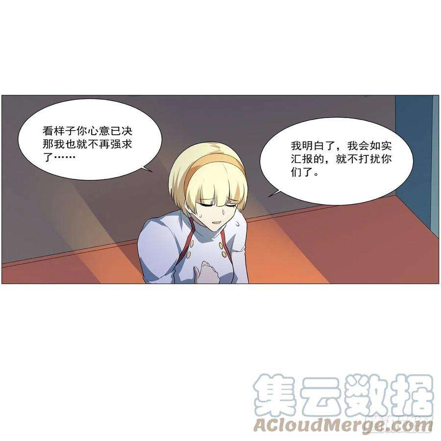 失业魔王254话 偷吃