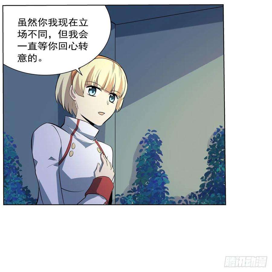 失业魔王254话 偷吃