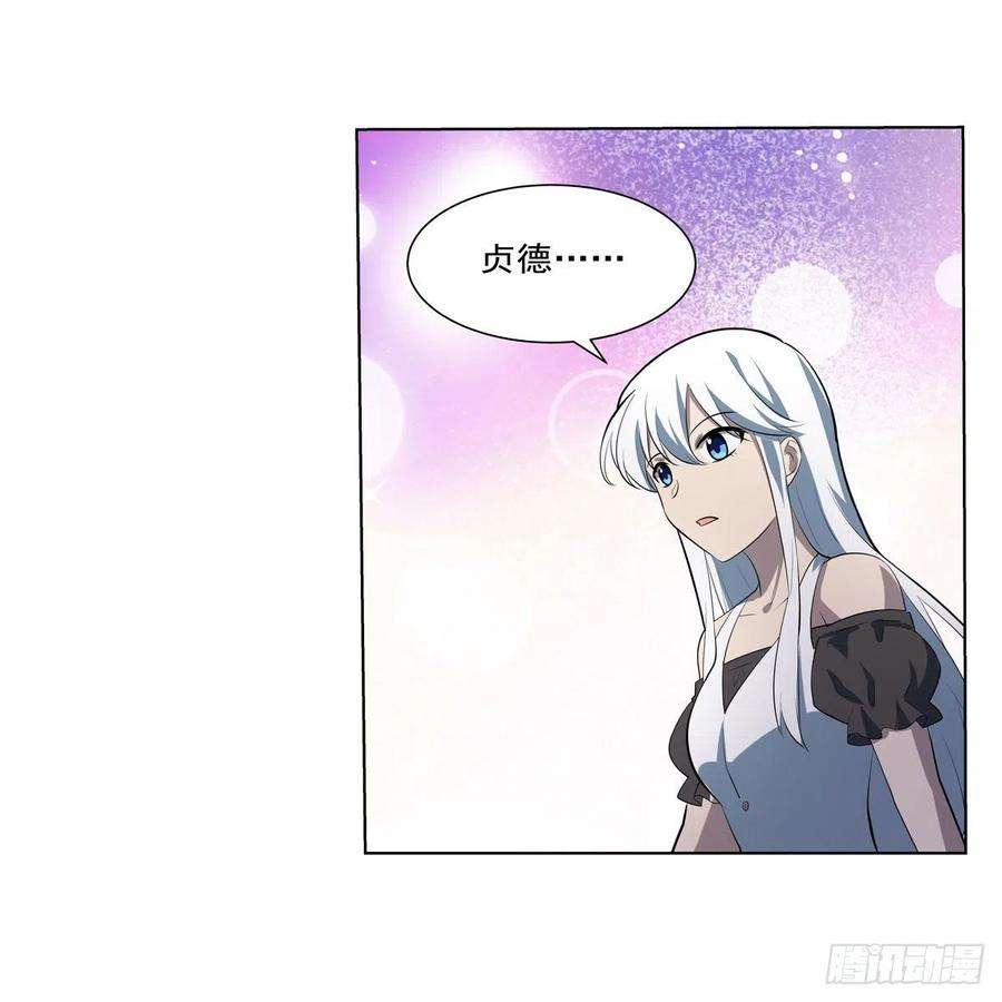 失业魔王254话 偷吃