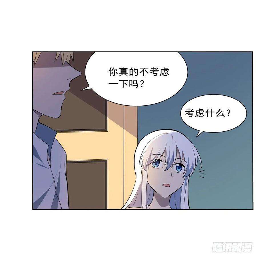 失业魔王254话 偷吃