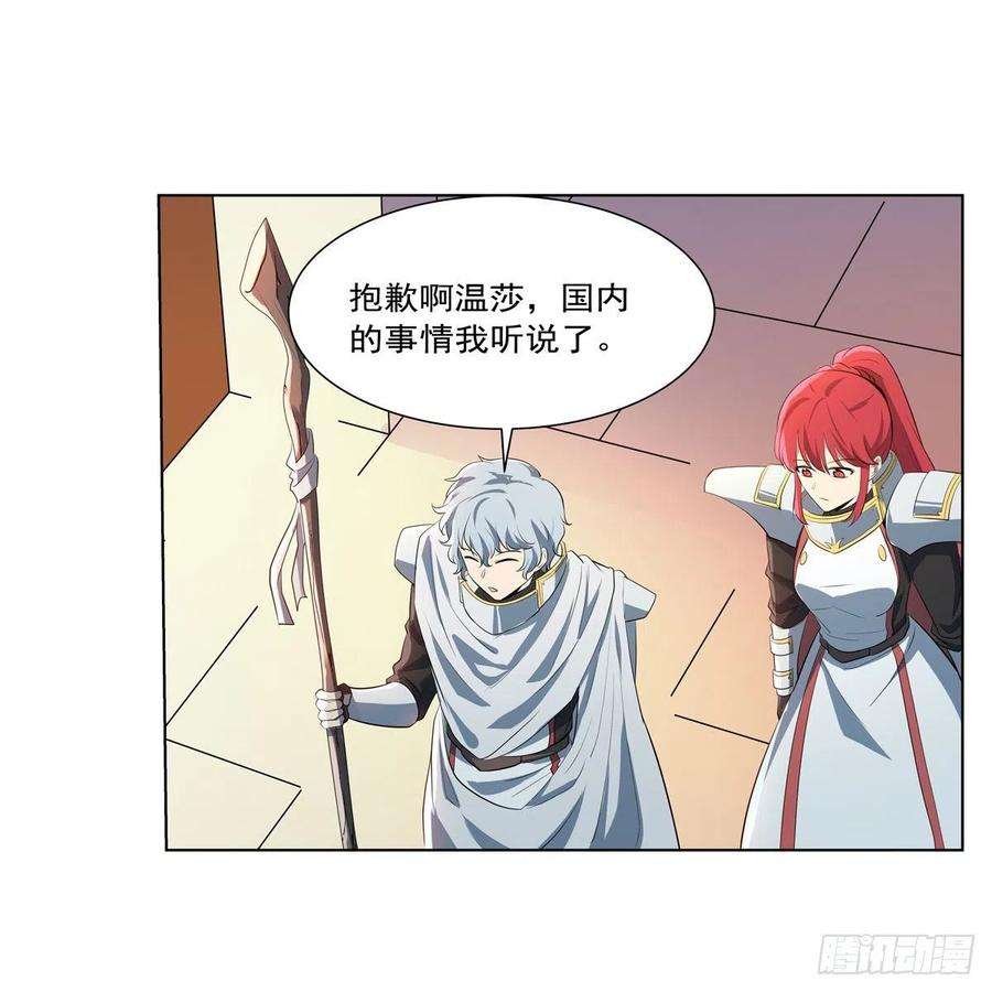 失业魔王254话 偷吃