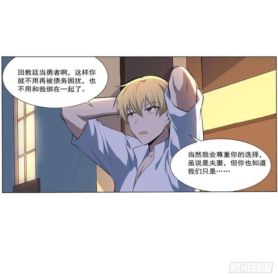 失业魔王254话 偷吃