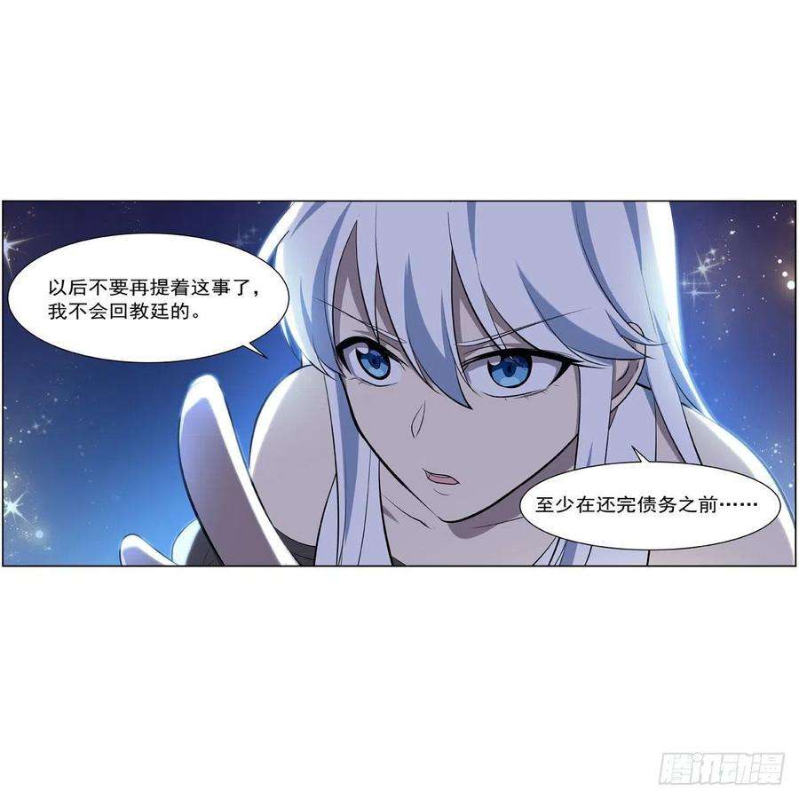失业魔王254话 偷吃