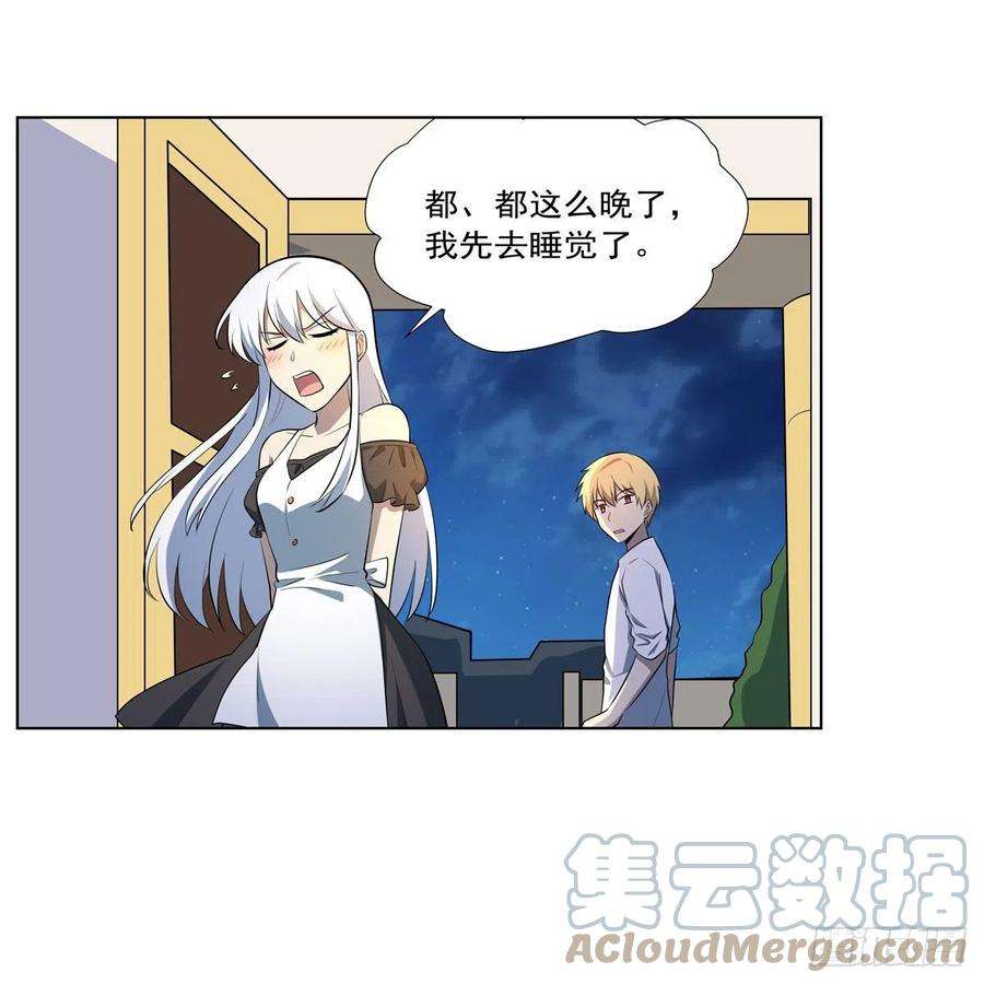 失业魔王254话 偷吃