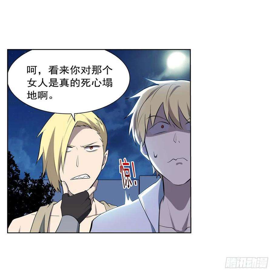 失业魔王254话 偷吃