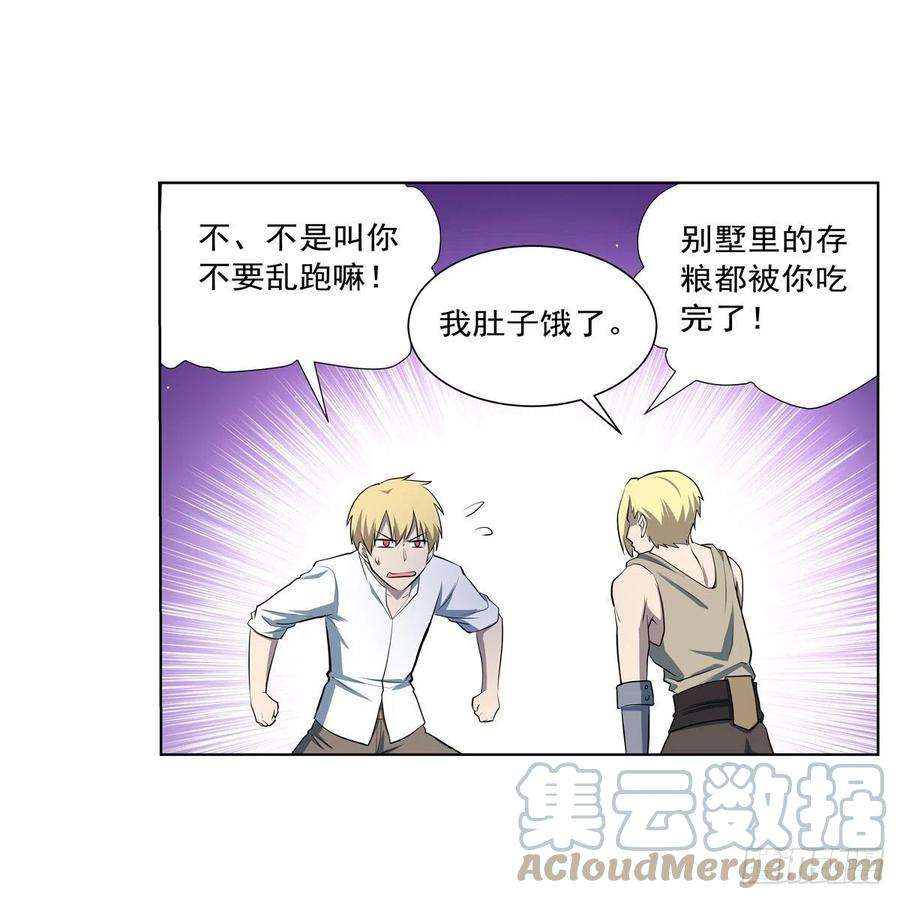 失业魔王254话 偷吃