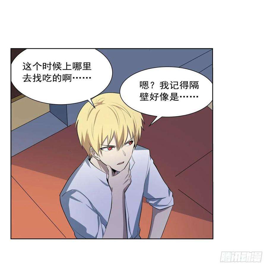 失业魔王254话 偷吃
