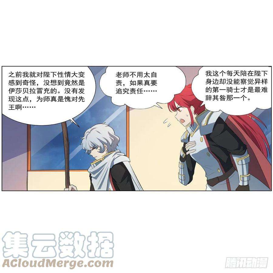 失业魔王254话 偷吃