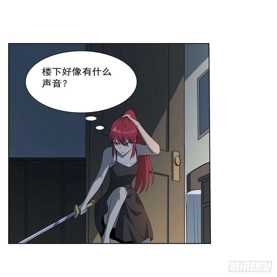 失业魔王254话 偷吃
