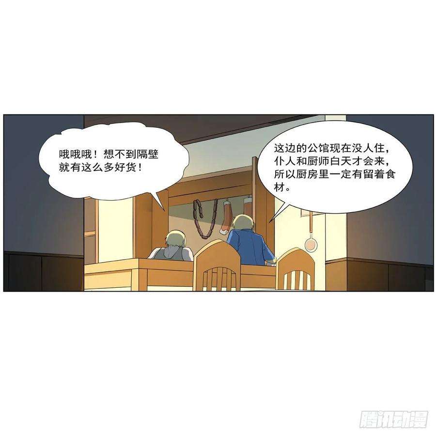 失业魔王254话 偷吃