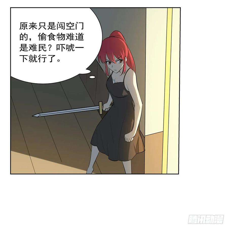 失业魔王254话 偷吃