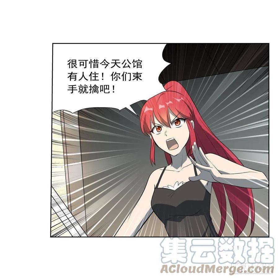 失业魔王254话 偷吃