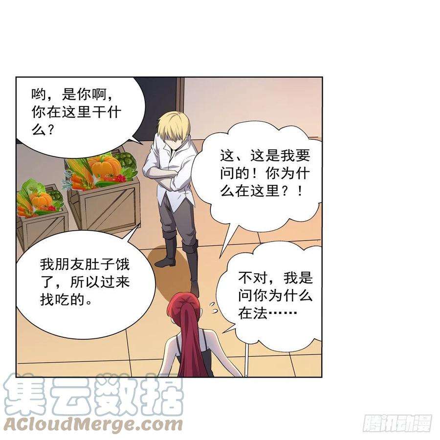 失业魔王254话 偷吃