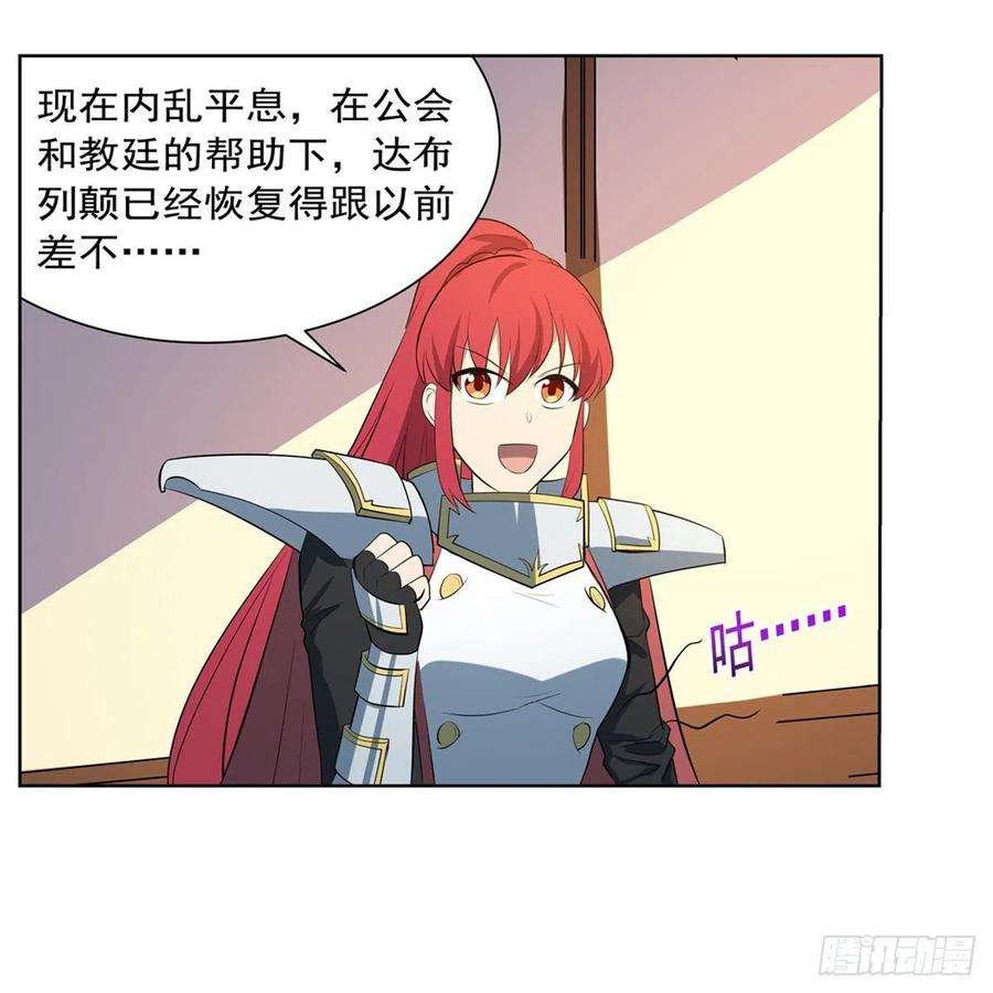 失业魔王254话 偷吃