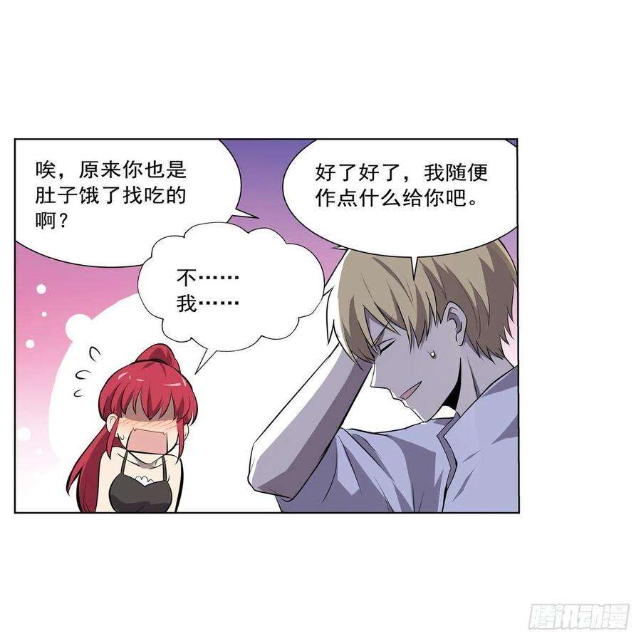 失业魔王254话 偷吃