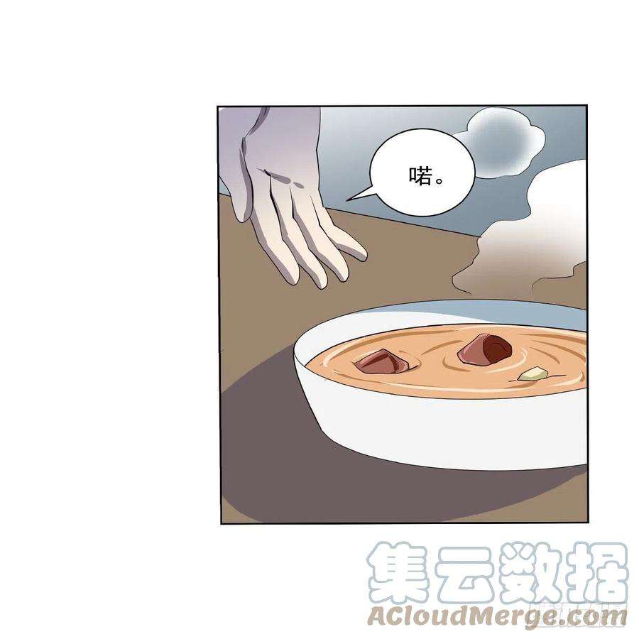 失业魔王254话 偷吃
