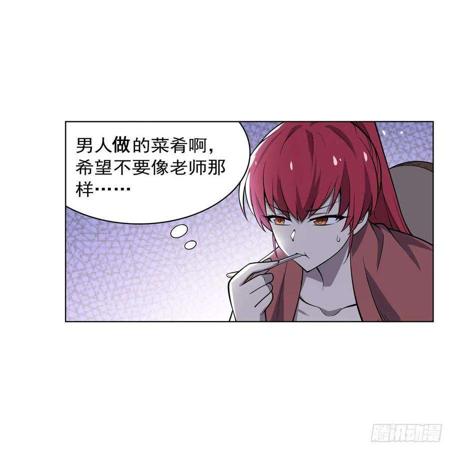 失业魔王254话 偷吃