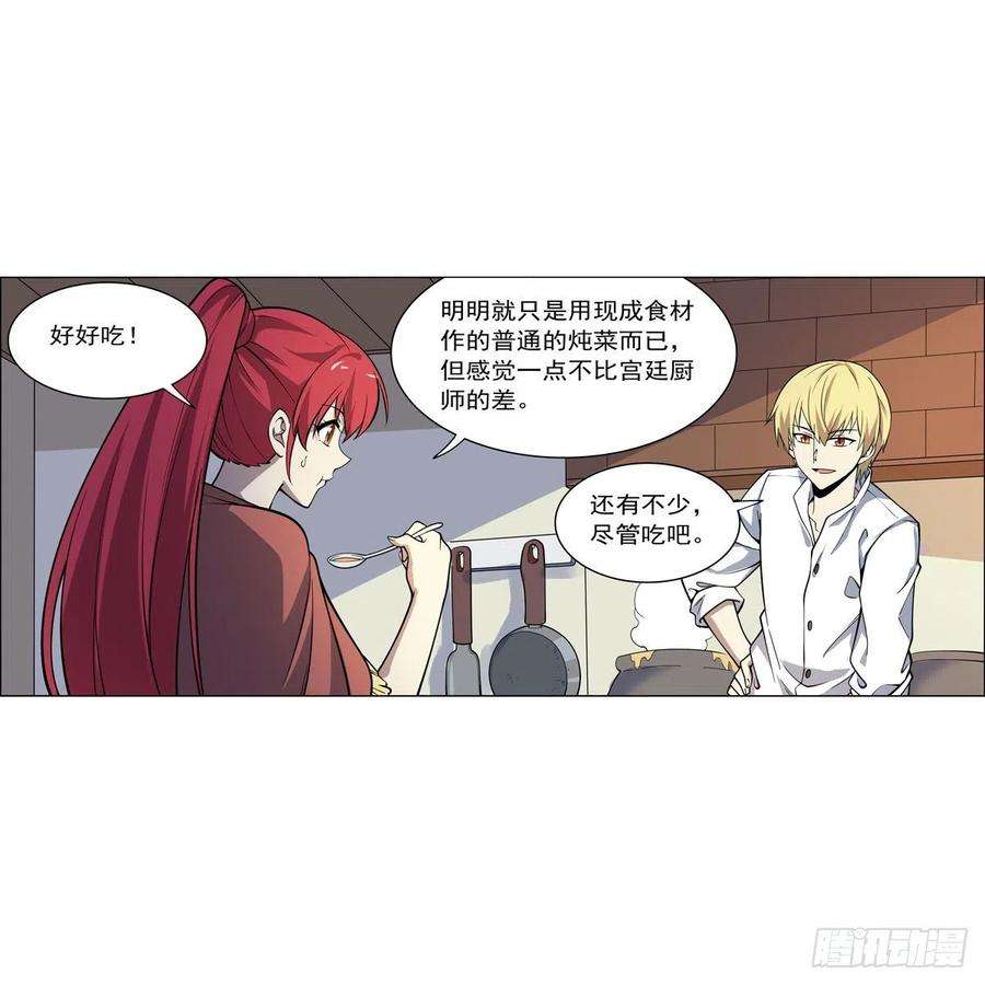 失业魔王254话 偷吃