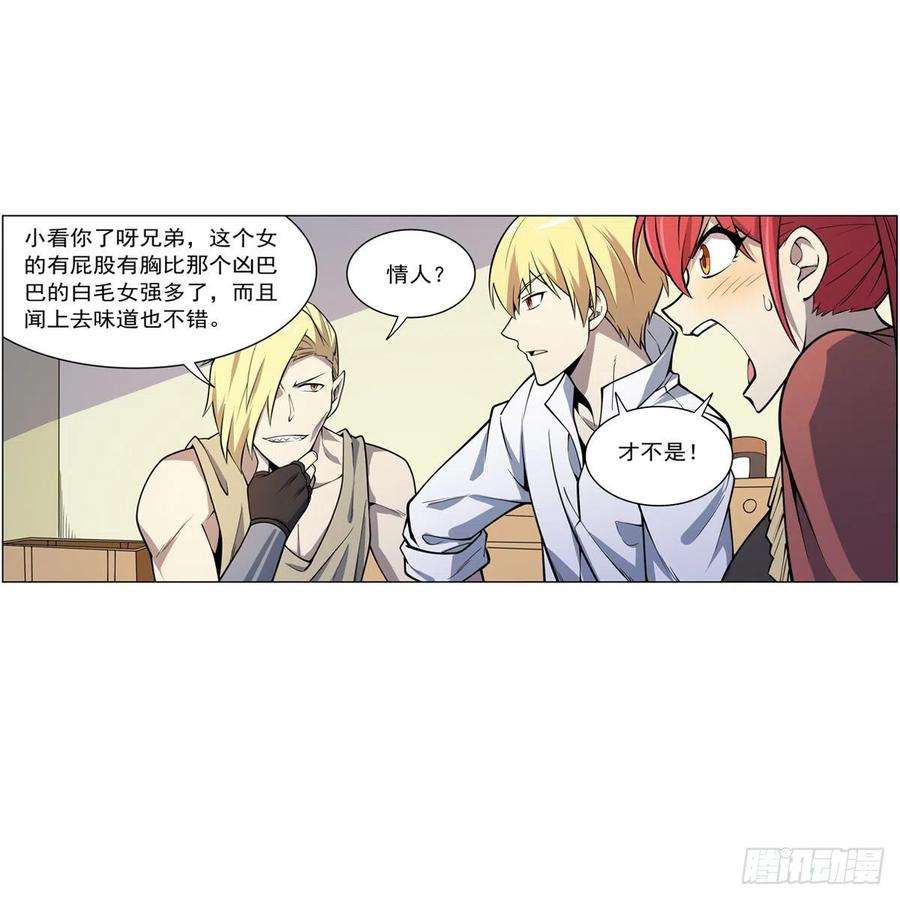 失业魔王254话 偷吃