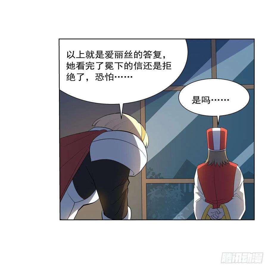 失业魔王254话 偷吃