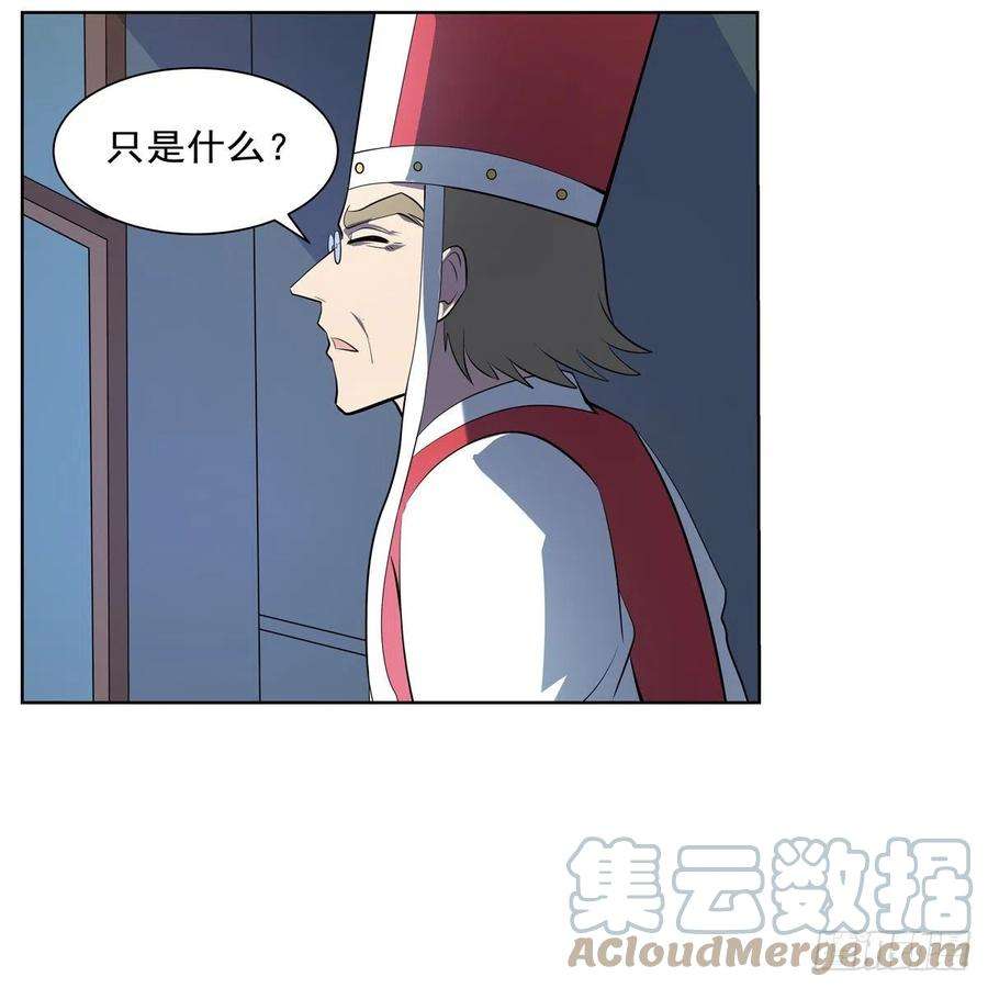 失业魔王254话 偷吃