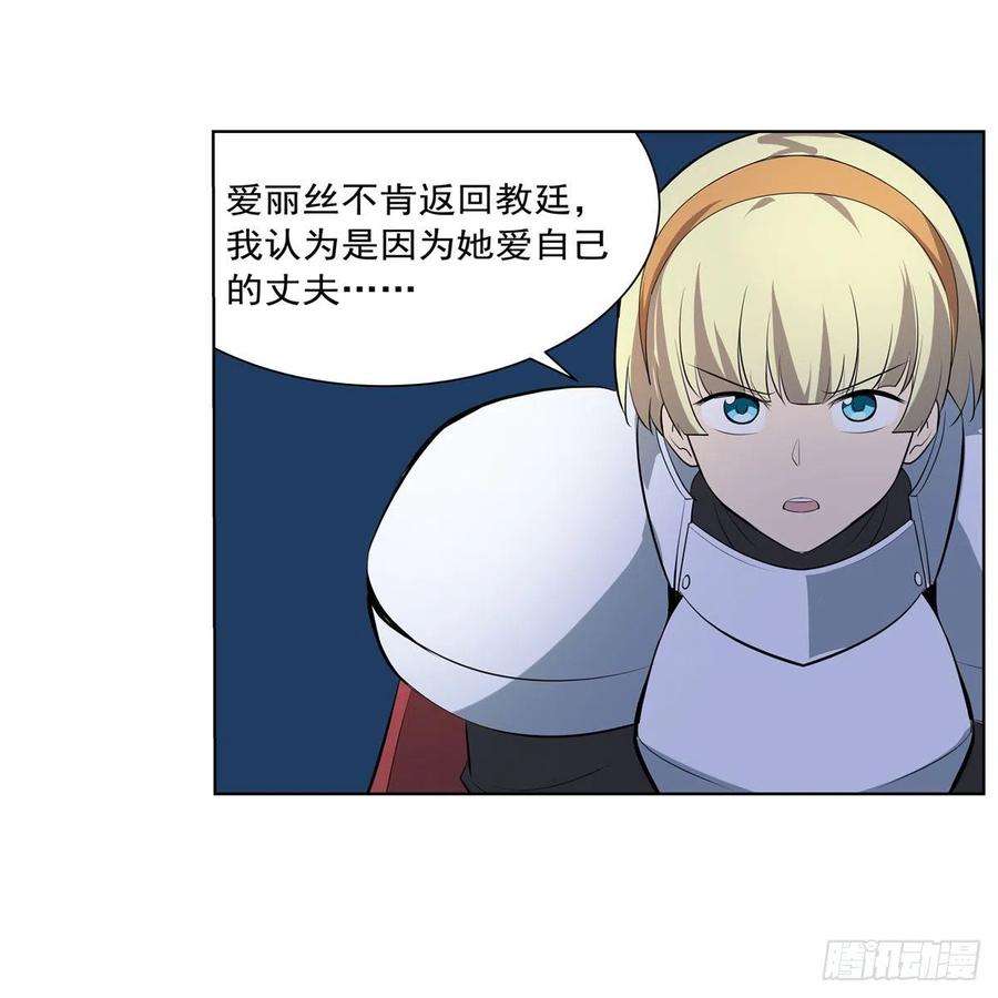 失业魔王254话 偷吃