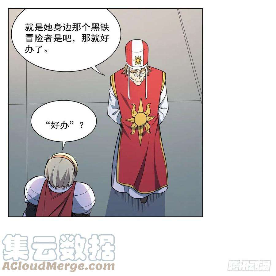 失业魔王254话 偷吃