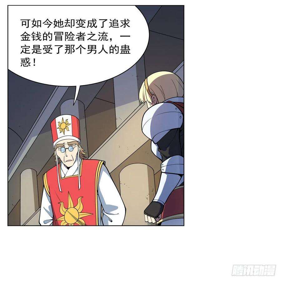 失业魔王254话 偷吃
