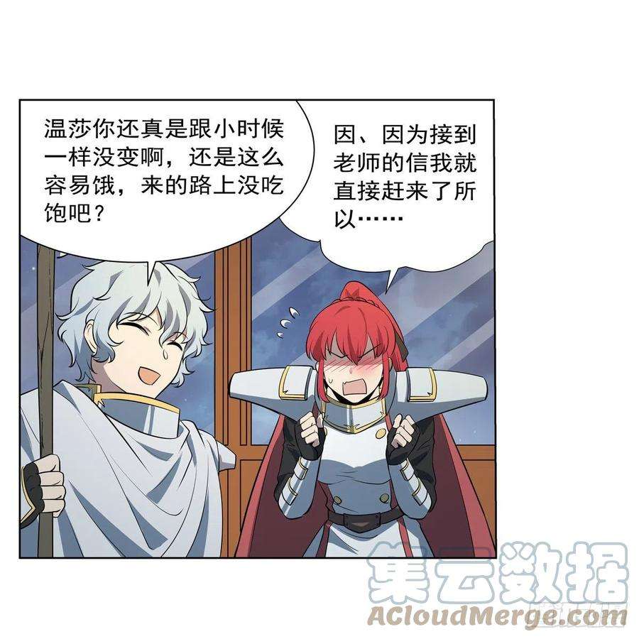 失业魔王254话 偷吃