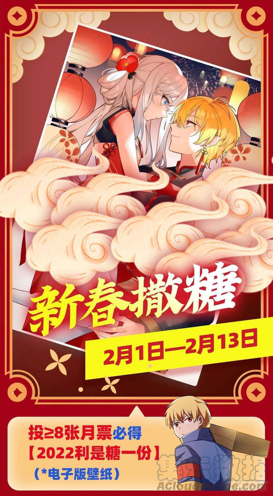 失业魔王254话 偷吃