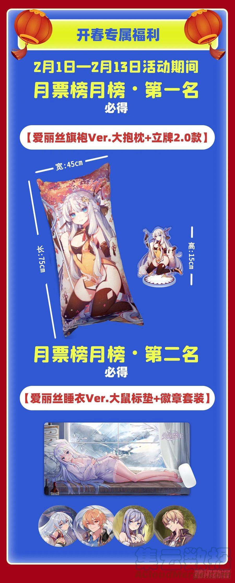 失业魔王254话 偷吃