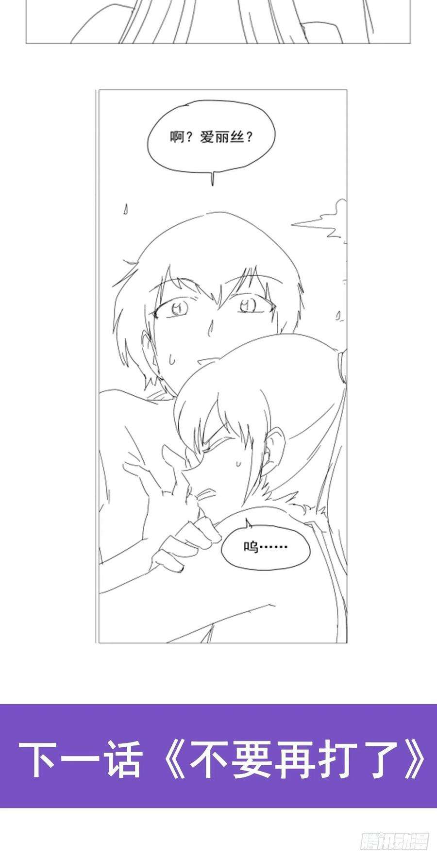 失业魔王254话 偷吃