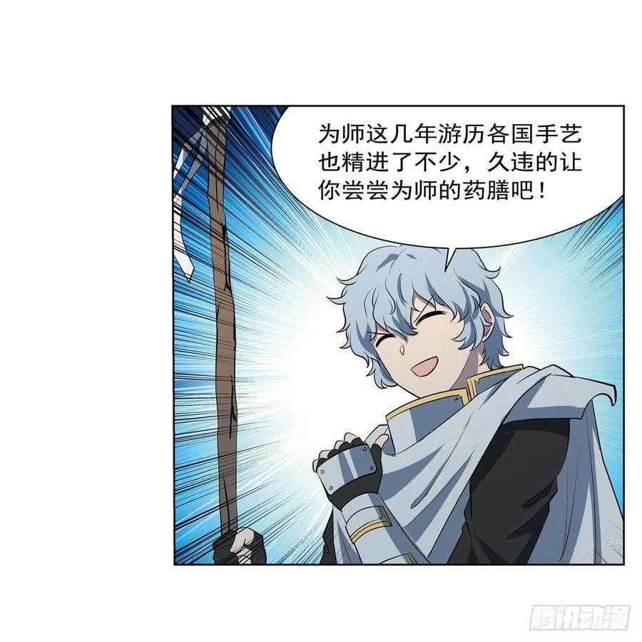 失业魔王254话 偷吃