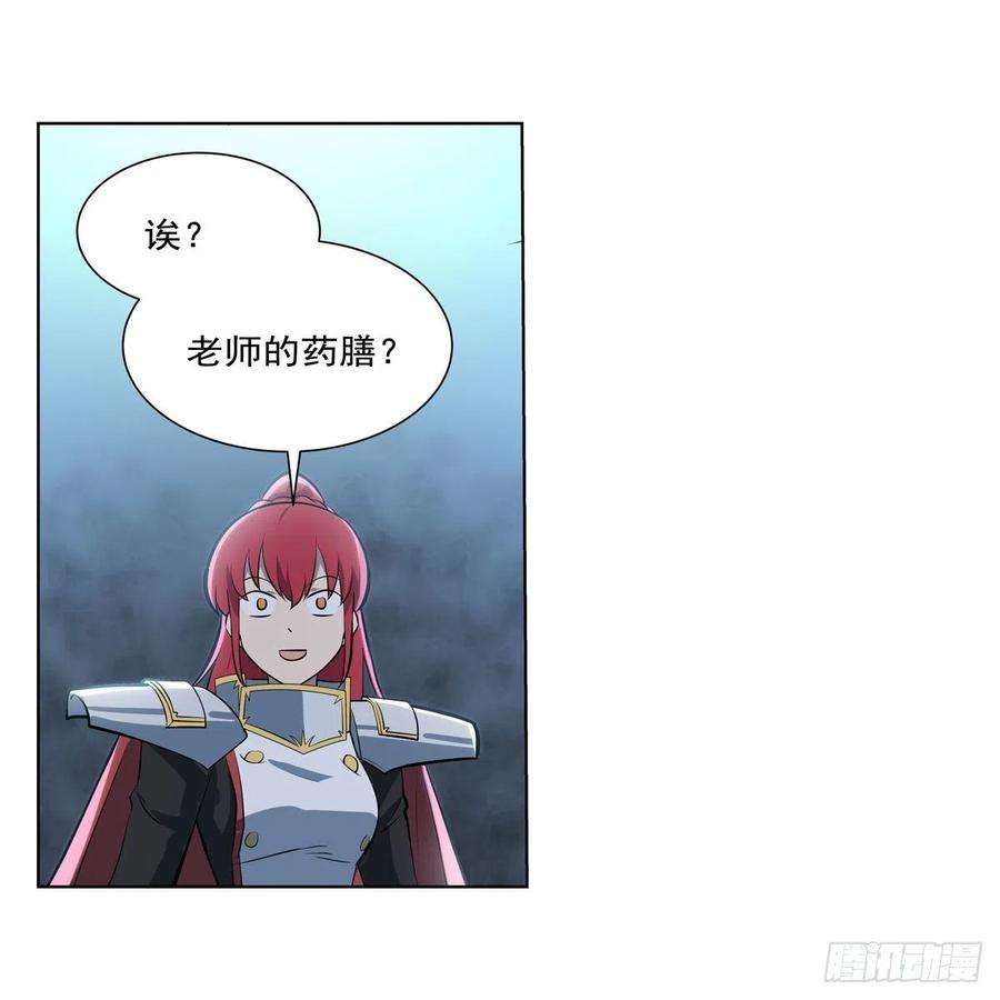 失业魔王254话 偷吃