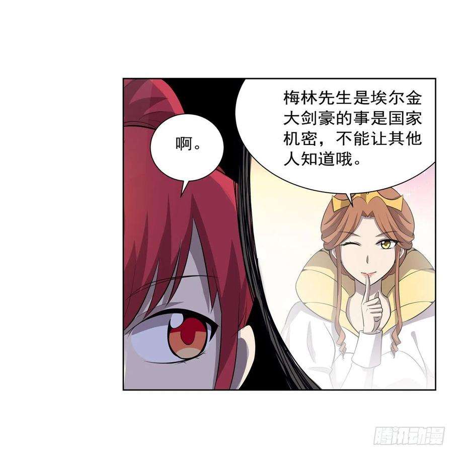 失业魔王255话 不要再打了